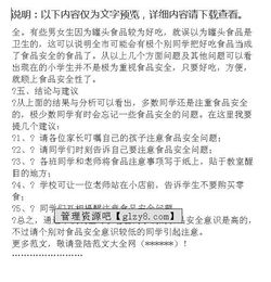 食品安全情況的調(diào)查報(bào)告(關(guān)于食品安全工作情況的調(diào)查報(bào)告)