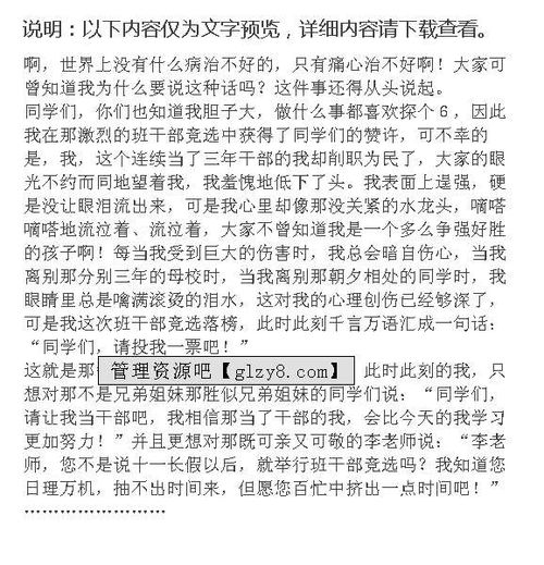 因?yàn)橛心阕魑拈_頭(關(guān)于同學(xué))