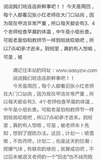 那次我很高興的作文開頭50字