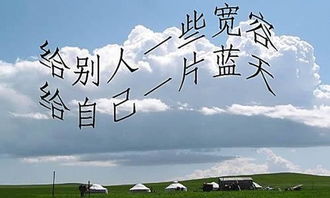 學會寬容作文地開頭