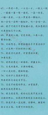 作文開(kāi)頭結(jié)尾古風(fēng)句子摘抄