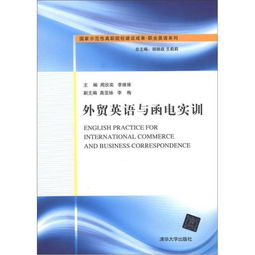 函電實訓總結(外貿函電實訓總結)