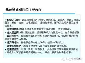 ppp融資專項(xiàng)指南(PPP項(xiàng)目的識別、篩選與PPP項(xiàng)目融資方式)