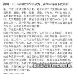 學(xué)校安全工作履職報(bào)告(學(xué)校安全工作履職總結(jié))
