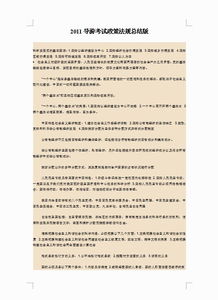 導(dǎo)游年終總結(jié)報(bào)告(導(dǎo)游年終總結(jié)報(bào)告)