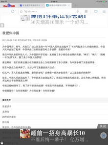 我愛(ài)你中國(guó)的開(kāi)頭作文