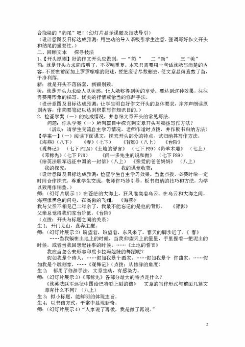 寫數(shù)學(xué)作文時開頭