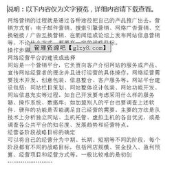 實體店鋪運營計劃書(店鋪運營計劃書)