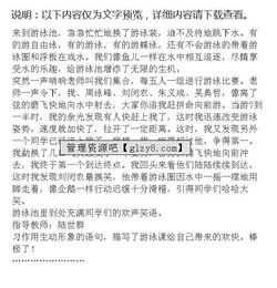 對(duì)游泳的認(rèn)識(shí)作文開頭
