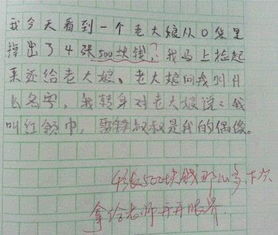 關于零零后的作文()