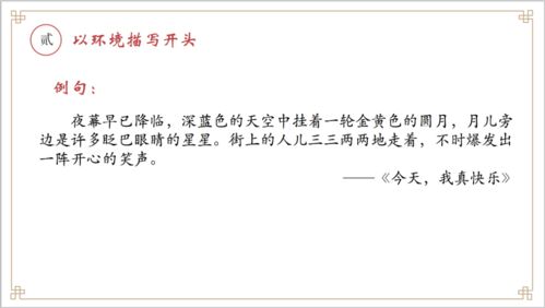 有關(guān)詩(shī)句的作文開(kāi)頭的作文