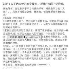 寒假當(dāng)家教社會實(shí)踐報告范文(關(guān)于寒假家教社會實(shí)踐報告的范文)
