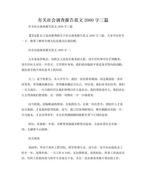 市場調研報告范文字(市場的調研報告范文)