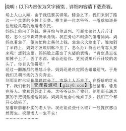 令我最感動的一件事作文開頭