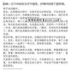 掬水留香作文開(kāi)頭描寫