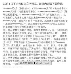 生豬屠宰管理工作調(diào)研報告范文(關(guān)于生豬屠宰管理工作調(diào)研報告)
