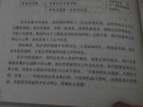 青春讓我成長作文開頭結尾怎么寫