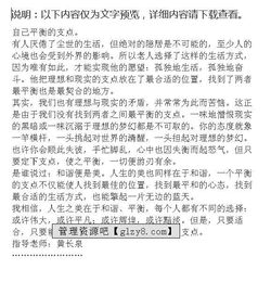 傾斜與平衡作文開(kāi)頭