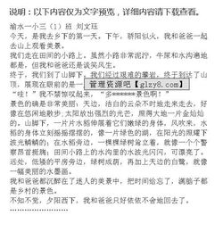 清潔鄉(xiāng)村作文開頭