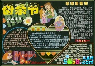 初二感恩母親的作文開頭結尾