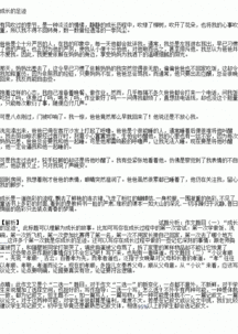 我在學校成長的一件事作文開頭結(jié)尾