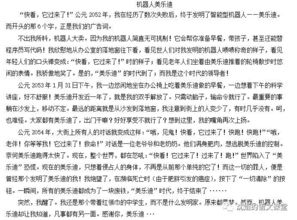 以責(zé)任為題目作文開頭