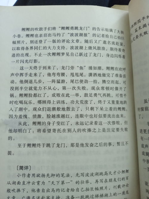 生活在鼓勵之中作文開頭
