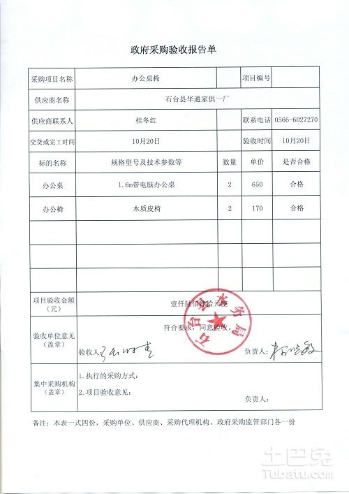 項(xiàng)目竣工驗(yàn)收?qǐng)?bào)告范文(竣工驗(yàn)收?qǐng)?bào)告)