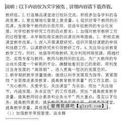 春季開(kāi)學(xué)工作自查報(bào)告范文(開(kāi)學(xué)工作自查報(bào)告范文)