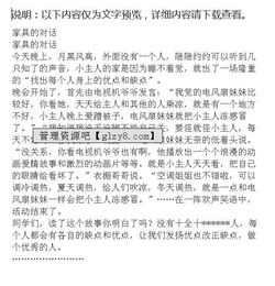 對(duì)話開(kāi)頭的作文例文