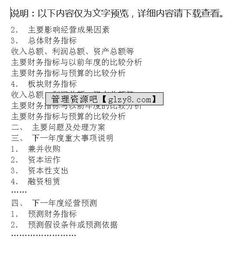 財(cái)務(wù)決算報(bào)告范文(財(cái)務(wù)決算報(bào)告范文)