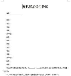 設(shè)備使用情況報告范文(設(shè)備使用情況報告范文)