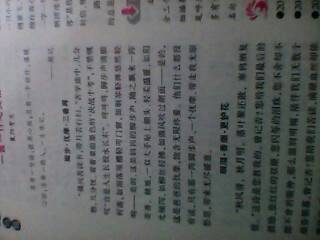 提問(wèn)式開頭的作文片斷