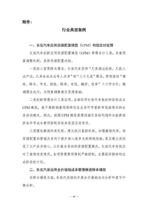 赴×公司學(xué)習(xí)交通企業(yè)改制調(diào)研報(bào)告 (公司學(xué)習(xí)交通企業(yè)改制的調(diào)研報(bào)告)