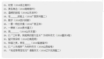 她冤枉了我作文4開(kāi)頭