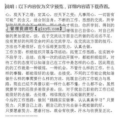 大學(xué)生自評(píng)報(bào)告(大學(xué)生自評(píng)報(bào)告)