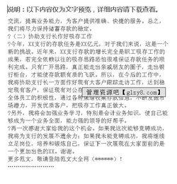 銀行支行行長(zhǎng)競(jìng)職演講的報(bào)告范文(銀行支行行長(zhǎng)競(jìng)職演講)