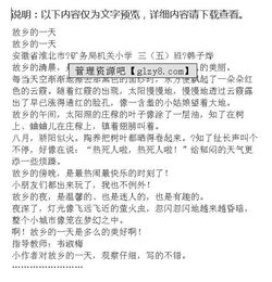 作文,神仙,開頭,家鄉(xiāng)