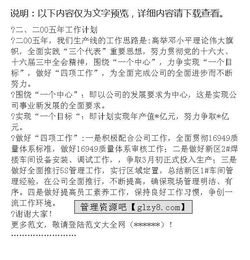 公司領(lǐng)導(dǎo)述廉報告范文(公司領(lǐng)導(dǎo)述職述廉報告)