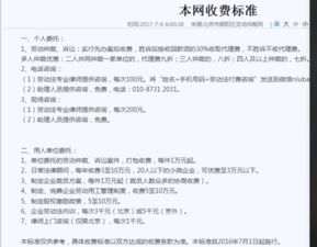 仲裁院工作總結范文(仲裁院答辯狀)