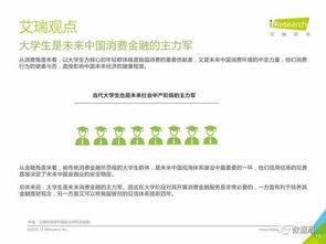 針對(duì)大學(xué)生的市場(chǎng)調(diào)研報(bào)告(針對(duì)大學(xué)生的市場(chǎng)調(diào)研報(bào)告)