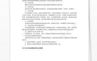 活動報告的格式及范文(實習(xí)報告活動報告格式范文)