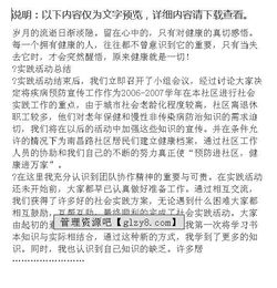 假期社會(huì)實(shí)踐報(bào)告范文(假期社會(huì)實(shí)踐報(bào)告)
