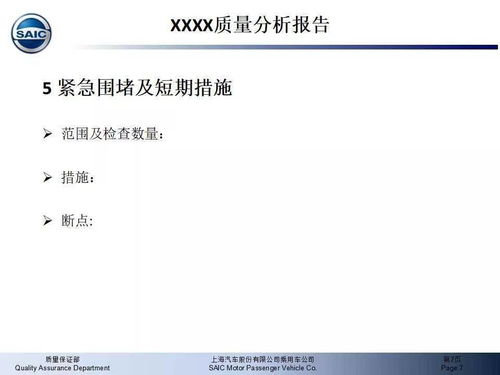 質(zhì)量問題分析報(bào)告(種子質(zhì)量問題論)