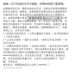 參觀實習(xí)工廠報告(工廠參觀實習(xí)報告)