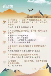 一帶一路的作文(一帶一路的戰(zhàn)略構想)