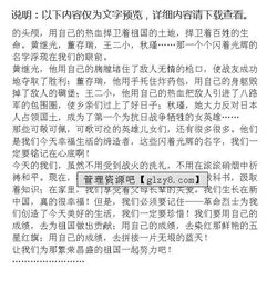 作文我的往事600字作文開頭怎么寫