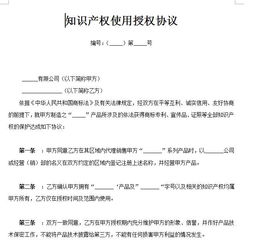 專(zhuān)利知識(shí)產(chǎn)權(quán)合同(×¨à??aê?2úè¨o?í?)