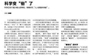 一個不多余的“多余人” (語言文學(xué)畢業(yè)論文)