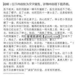 寫感人的事的作文開頭